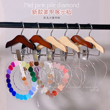 创意美甲工具衣架小挂件展示架色板色卡亚克力打板甲油胶穿戴甲架