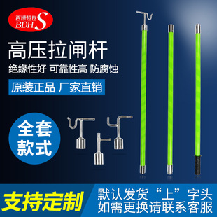 High-voltage pull-off Rod Insulating Rod Telescopic Rod Lingke Rod Telescopic insulated operating rod Live operating rod Joystick