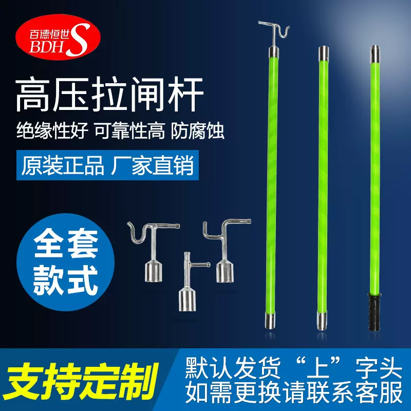 高压拉闸杆绝缘杆伸缩杆令克棒伸缩式绝缘操作杆带电作业杆游戏杆