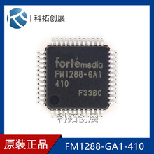 FM1288-GA1-410 FORTEMEDIA LQFP48封装 消噪音处理芯片 全新现货