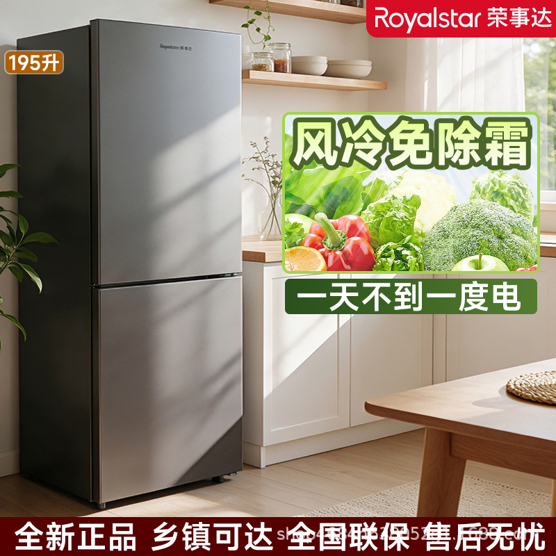 Royalstar Energy-Saving, Large-Capacity Refrigerator, Air-Cooled, Frost-Free, Direct-Cooling, Affordable for Rental Housing, Household Medium-Sized Double-Door Refrigerator