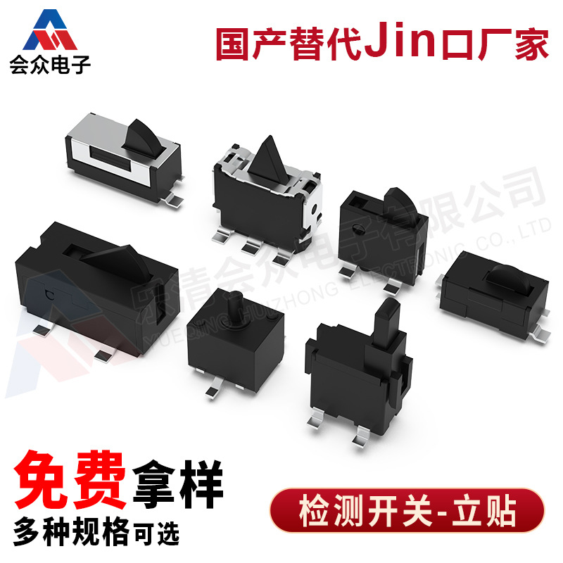 厂家直销小型微动开关马形检测开关ETC扫描笔复位开关