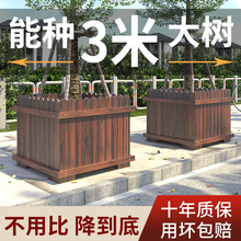特大号加厚大花盆种树专用箱防腐木花箱道路绿化花盆庭院铁树种植