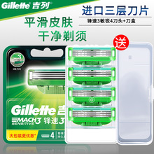 Gillette/吉列鋒速3敏銳手動剃須刀刀片三層刀片原裝刀頭