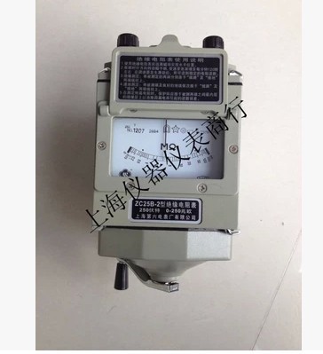 上海第六电表厂梅格牌ZC25B-2绝缘电阻表/兆欧表/绝缘摇表250V