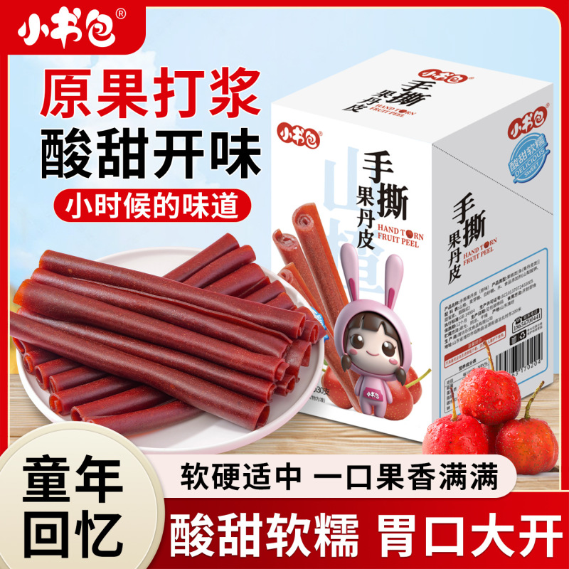 小书包手撕果丹皮35g*30支盒装老式山楂卷开胃山楂糕酸甜整箱10盒|undefined
