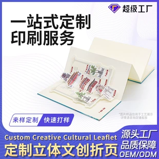 Книга-раскладушка для штампов-отметок 3D