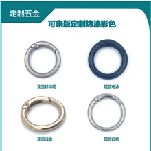 现货锌合金弹环圈 金属圆扣 开口圆环钥匙扣 箱包织带圆形挂扣