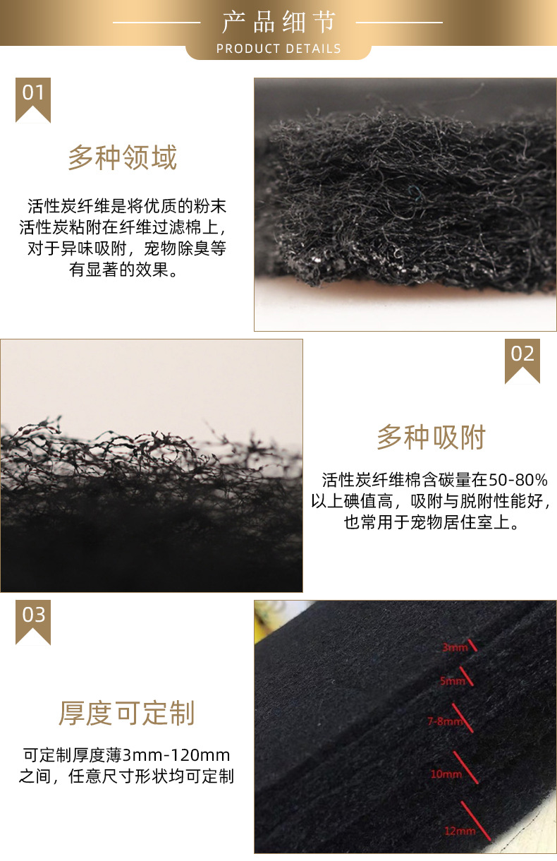 活性炭纤维棉产品细节-6