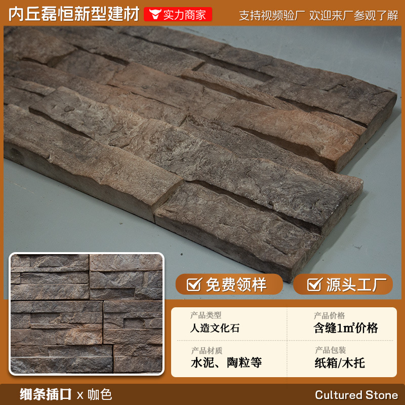 Shijiazhuang fábrica directa de pelo Villa cultural pared de piedra ladrillo país americano antiguo ladrillo ajustable color tamaño tira de piedra