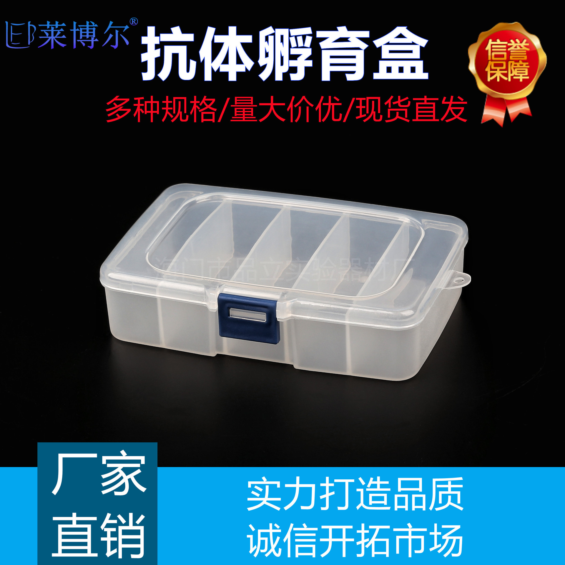 Western blot抗体孵育盒5格中号wb抗体盒ABS材质塑料洗膜盒封闭盒