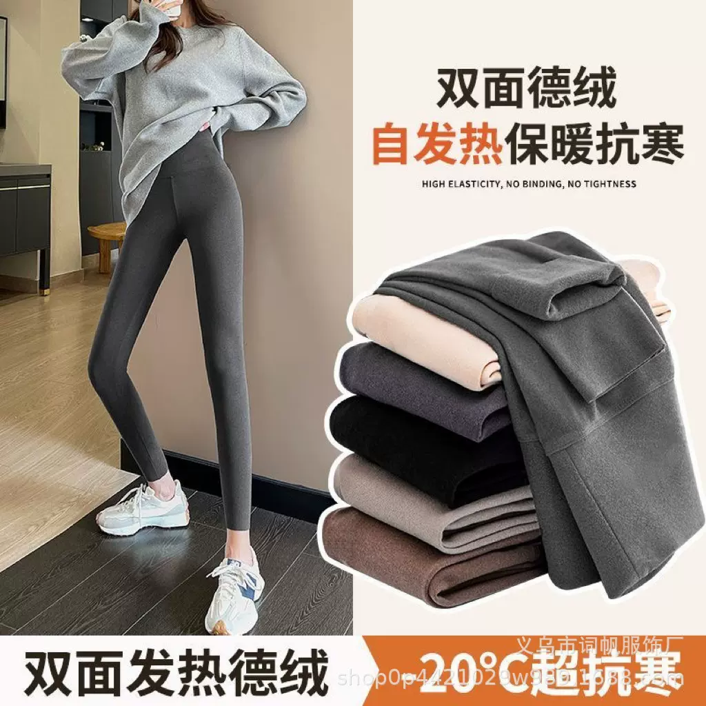 德绒保暖裤加绒秋裤女秋冬季高腰紧身双面磨毛无痕打底加厚保暖裤