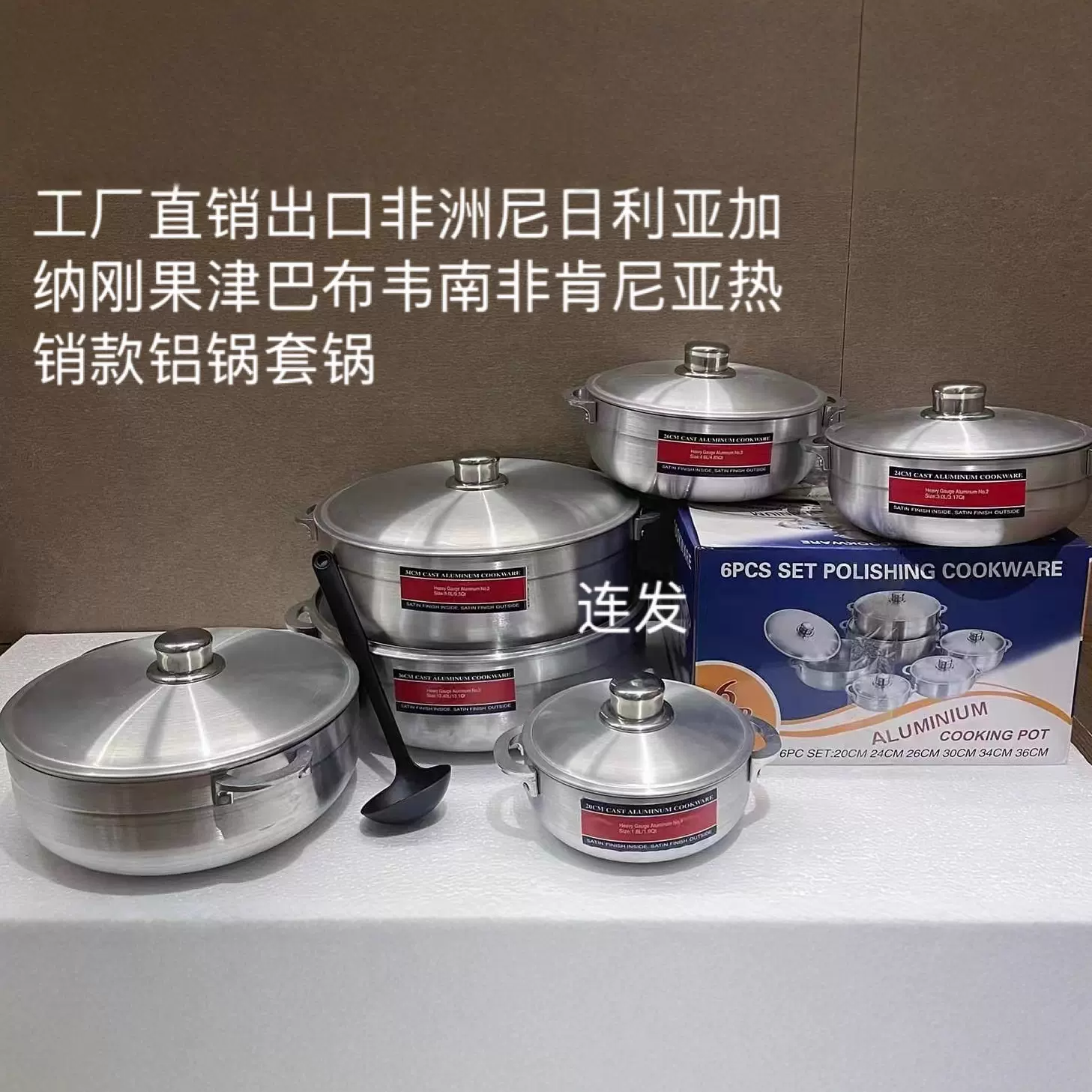 厂家直销出非洲跨境货源套装铝锅双耳家用平底汤汁锅具Aluminium