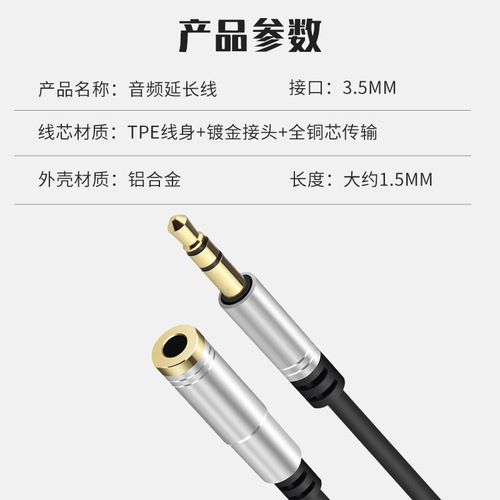 Mobile phone headphone audio extension cable stereo four-level audio cable 3.5mm headphone extension cable audio extension cable
