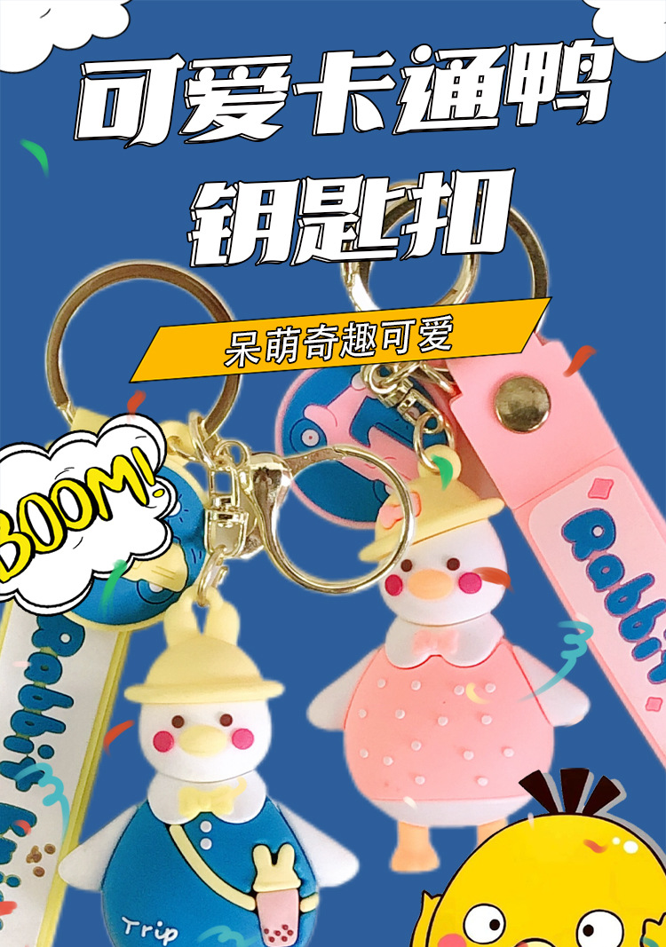 可爱歪头鸭鸭详情页_01.jpg