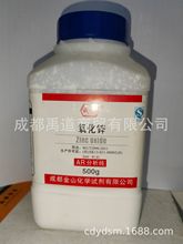 氧化锌 白铅粉 锌白 AR500克/瓶  CAS 1314-1 3-2金山 牙科 上色