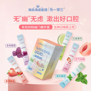 Fruit Mouthwash, Sterilizing, Removing Bad Breath, Lasting Fragrance, Dental Calculus, Portable, Disposable for Boys and Girls