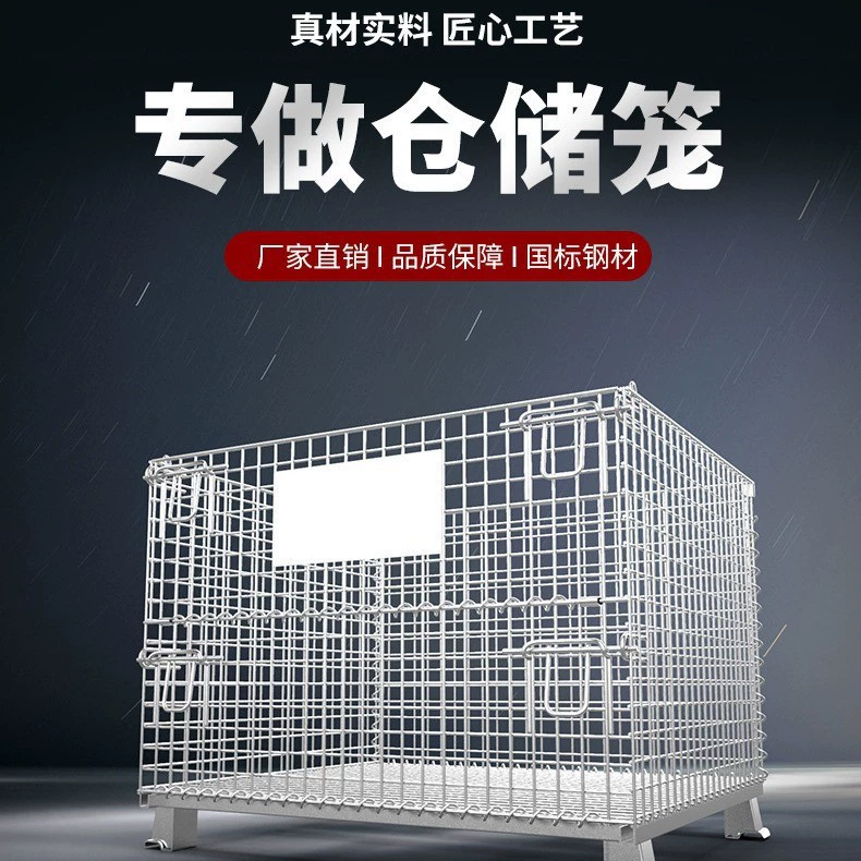 Складская клетка складная с железной сетчатой рамой, прочная логистическая тележка, корзина для экспресс-сортировки, складская клетка для оборота, мобильная клетка для хранения