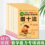 训练解决教学问题教具
