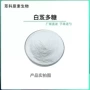 提取植物水溶白及多糖