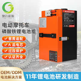 定制60V30Ah电动摩托车电池 耐用高容量长续航电瓶车磷酸铁锂电池