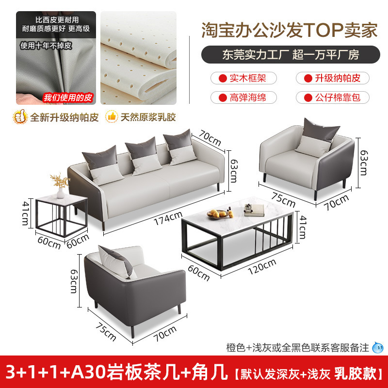 办公沙发简约现代茶几组合接待会客休息三人位小型办公室沙发真皮|undefined