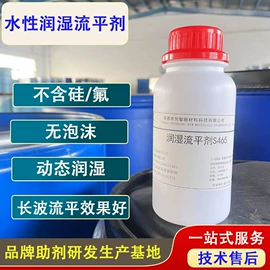 润湿、渗透剂;其他活性剂;乳化剂