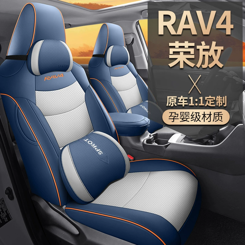 Единое чехол-сиденье для Toyota RAV4 Rongfang специальный автомобильный чехол на сиденье с полным окружающим подушкой, рукав кресла, сезонный универсальный кожаный