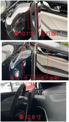 BYD Qin L/PLUS, Song Pro, Han dmi, Yuan UP, Tang EV, Xia special car-mounted phone holder and navigation accessories (Car phone holder) - qinqin-plus-model-comparison-table
