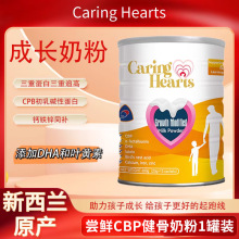 ����caringhearts�P��֮��CBP�����̷ۃ�ͯ���L�̷�20g*15�l/��