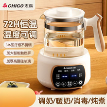 婴儿恒温水壶家用冲奶专用调奶器烧水智能保温泡奶机暖奶神器批发