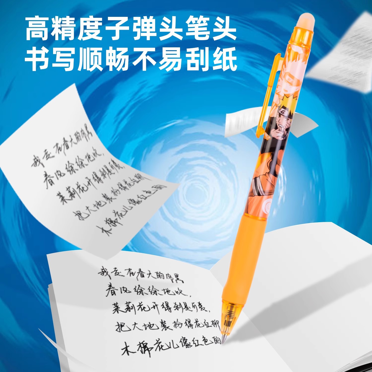 델리 A665 나루토 자세 교정 프레스 지우개 써멀 지우개 젤펜 0.5MM 탄환 (크리스탈 블루)