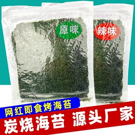 海苔零食;传统糕点;其他餐饮用品