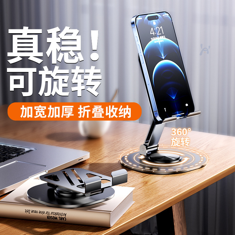 多機能携帯電話メタルデスクトップスタンド 360 ° 回転ライブ撮影折りたたみヒントワード固定ブラケット|undefined