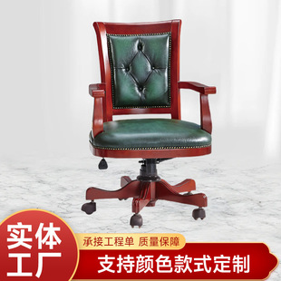 Household Restaurant Dining Stool Soft Bag Hotel Chair European Style Solid Wood Backrest Swivel Chair Household Office Lifting Chair