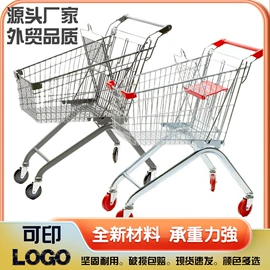 商用购物篮;超市购物车