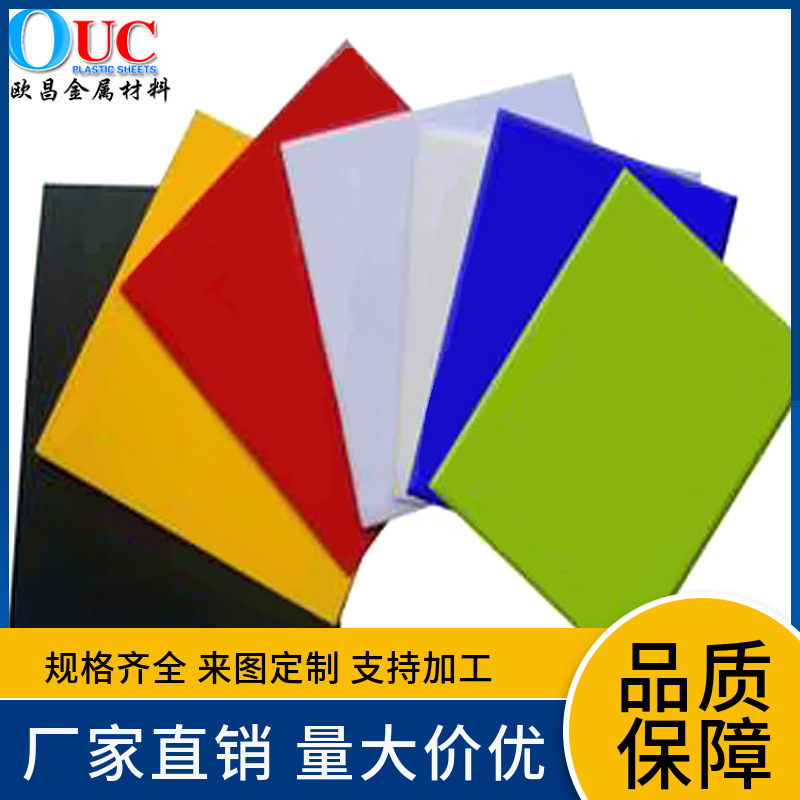 黑龙江亚克力板打孔切割雕刻有机玻璃pmma板红色黑色茶色压克力板