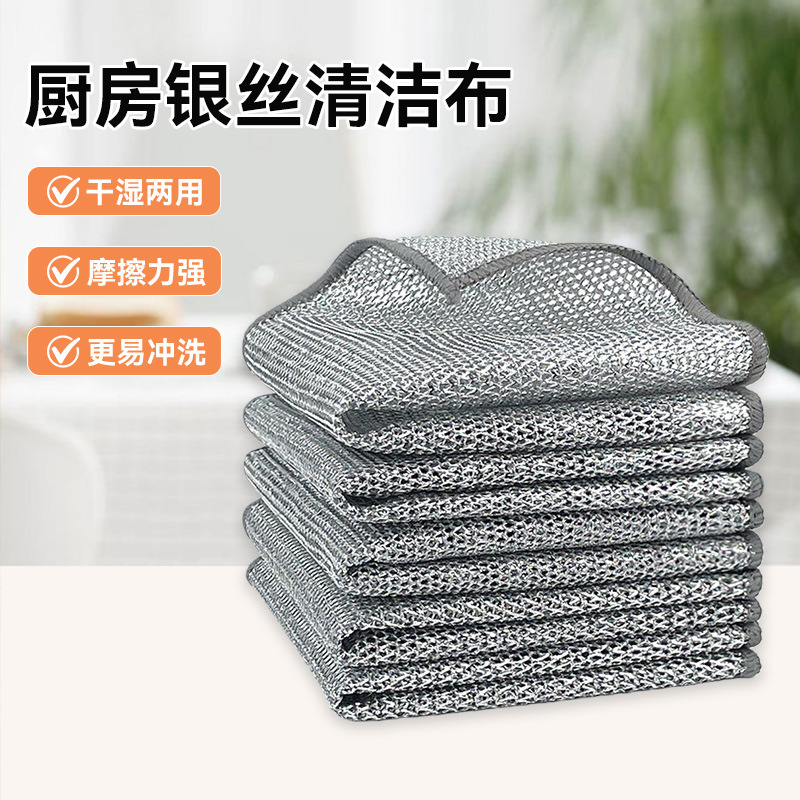 스틸 와이어 걸레, 양면 은선 새 설거지용 천, 주방 다용도 설거지 타월, 청소용 천, 수세미, 백화점 도매