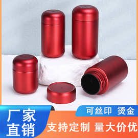 pet塑料瓶胶囊瓶保健品瓶药丸药粉瓶压片糖果包装瓶食品级分装瓶