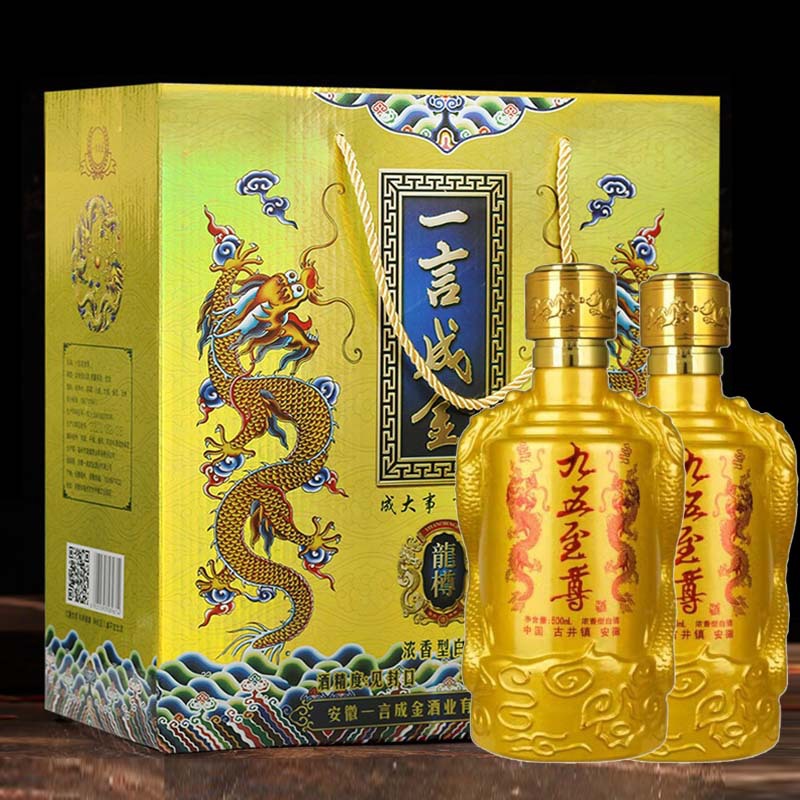 酒厂直销九五至尊白酒2瓶52度礼盒装古井镇浓香型纯粮食酒