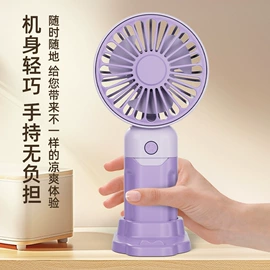 其他居家日用;迷你手持扇;迷你电风扇