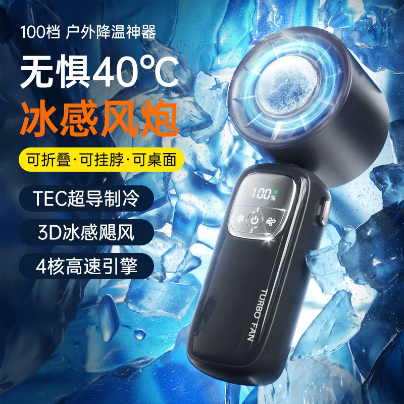(Cross-border trading), high speed handheld folding air fan, new collection