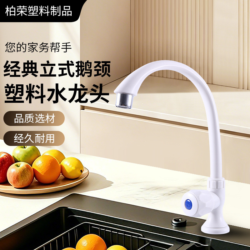 Classic Vertical Gooseneck Plastic Faucet Pp Kitchen Single Cold Water Faucet Bathroom Sink Basin Rotatable Classic Vertical Gooseneck Plastic Faucet Pp Kitchen Single Cold Water Faucet Bathroom Sink Basin Rotatable