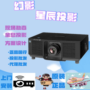Panasonic Pt-Smz88C/Smz78C/Smz68C/Smz58Cl Laser Curved Projector