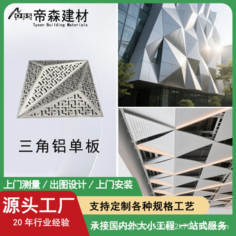异形铝单板幕墙造型弯曲冲孔铝板天花吊顶铝合金门头装饰吊顶定制