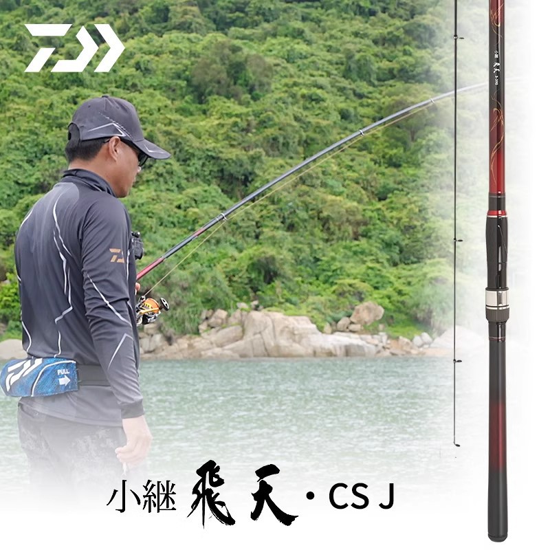 DAIWA达亿瓦25款小继飞天CS J 便携船钓矶钓竿筏钓泛用手海杆矶竿