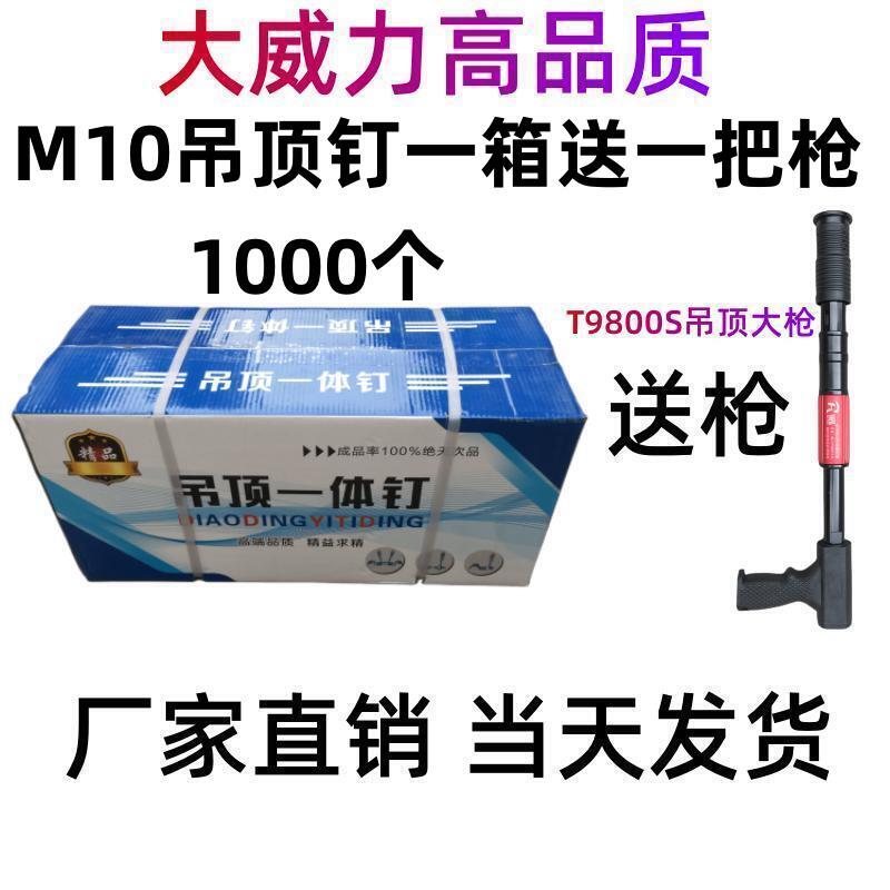 Clavos de caja completa para enviar pistola Mini clavos contra incendios Techo Clavos de disparo integrados Clavos de pistola 20 clavos de pistola