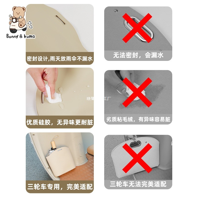 三轮车雨伞防水收纳袋ins可爱简约纯色通用电动车挂包装备内饰|undefined