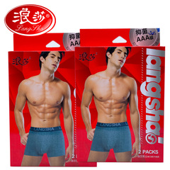 浪莎男士純棉內褲平角褲男四角短褲頭盒裝冰絲透氣打底褲衩批發