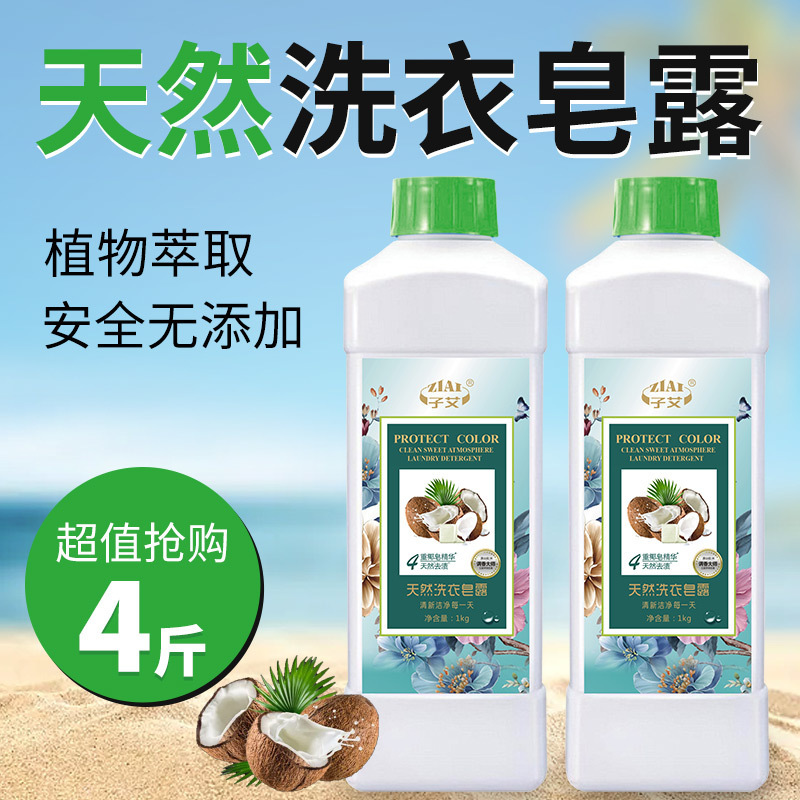 香水入り洗濯洗剤ボトル 家庭用洗濯石鹸 洗浄・保護・消臭・香り付き洗濯洗剤 一件代発送|undefined